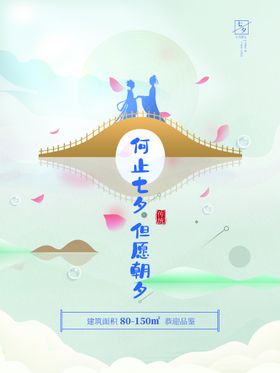 编号：01576209300903006458【酷图网】源文件下载-七夕海报