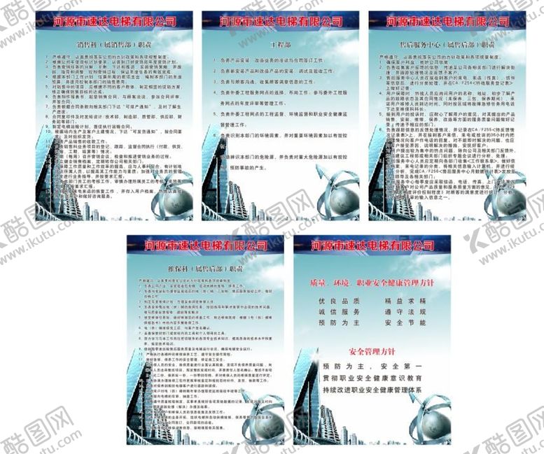 编号：33868901270219319840【酷图网】源文件下载-电梯广告