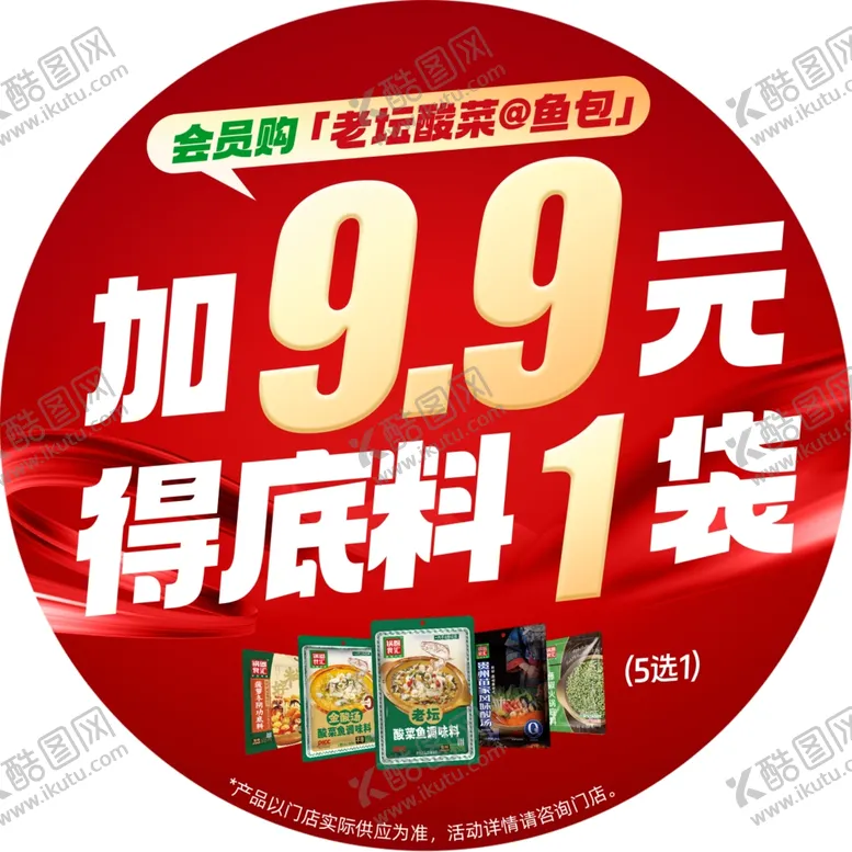 编号：17280002220736236778【酷图网】源文件下载-酸菜鱼