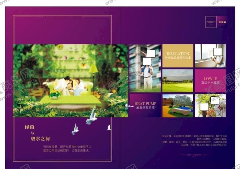 编号：99185610131742546015【酷图网】源文件下载-房地产海报