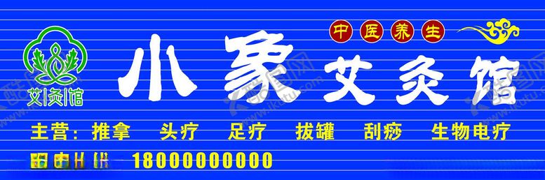 编号：89480501130428006040【酷图网】源文件下载-艾灸馆