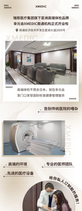 体检中心微信长图(TIF用PS打开)