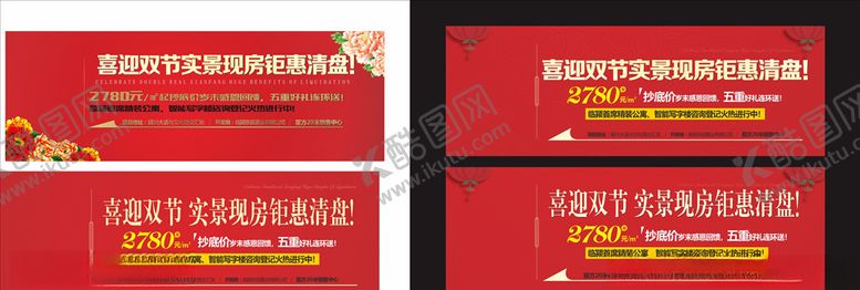 编号：88004910220653356755【酷图网】源文件下载-地产素材