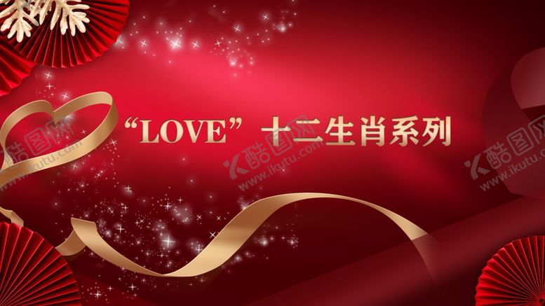 编号：84586305160446543751【酷图网】源文件下载-红色海报