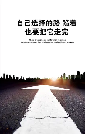 公司宣传海报