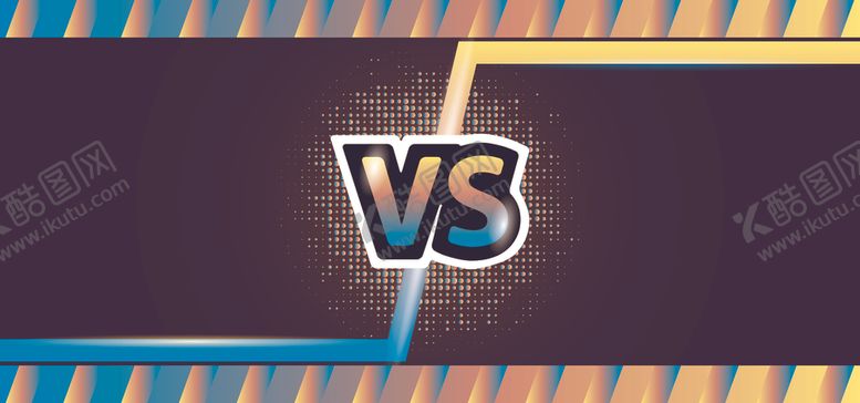 编号：66933010311416441236【酷图网】源文件下载-对抗赛背景