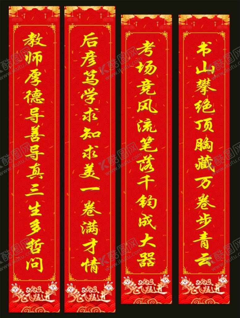 编号：71065610192349347099【酷图网】源文件下载-考生对联