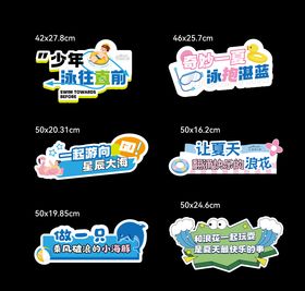 游泳手举牌