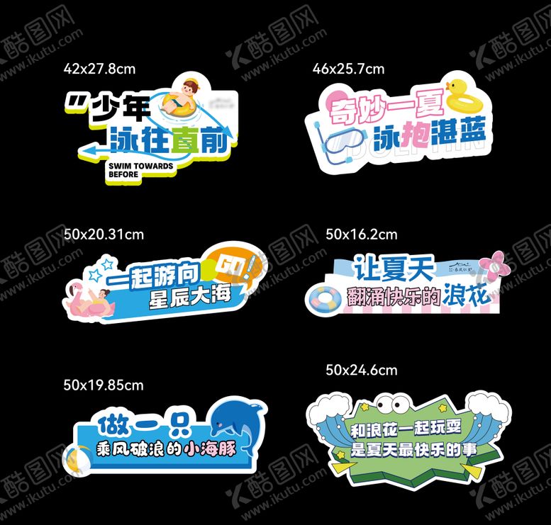 编号：52826808121351591076【酷图网】源文件下载-游泳手举牌