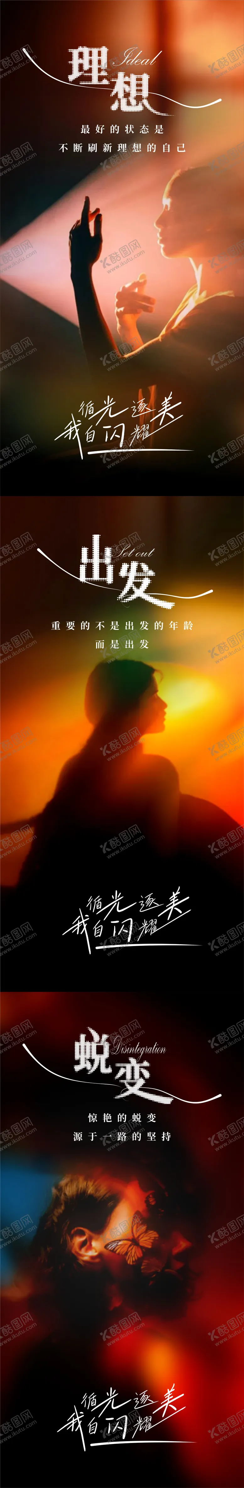 编号：15766112050253183722【酷图网】源文件下载-女性海报