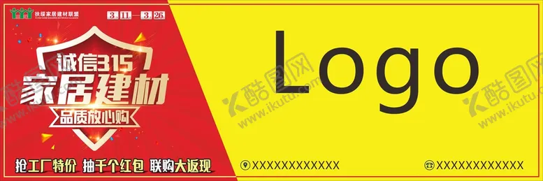 编号：99280601201951079594【酷图网】源文件下载-家建材315小车车贴