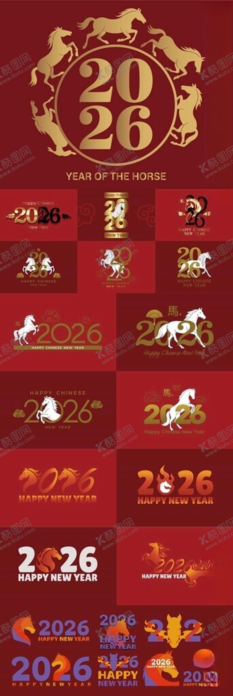 编号：77365411210047202210【酷图网】源文件下载-马年书法字马年春节素材