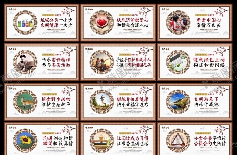 编号：37376905091556297068【酷图网】源文件下载-讲文明树新风公益广告文明健康有