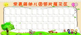 幼儿园照片展示展板