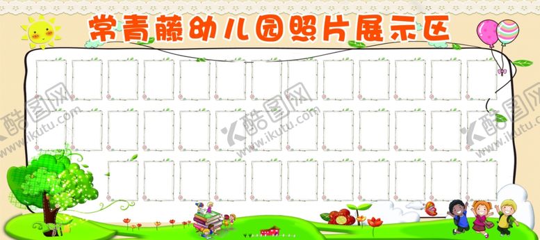 编号：23873010302051023938【酷图网】源文件下载-幼儿园照片展示展板