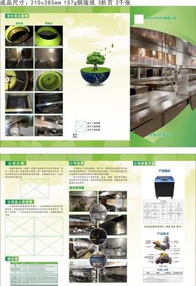 清洗折页