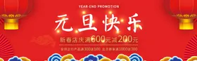 元旦海报牛年背景牛年吉祥牛年