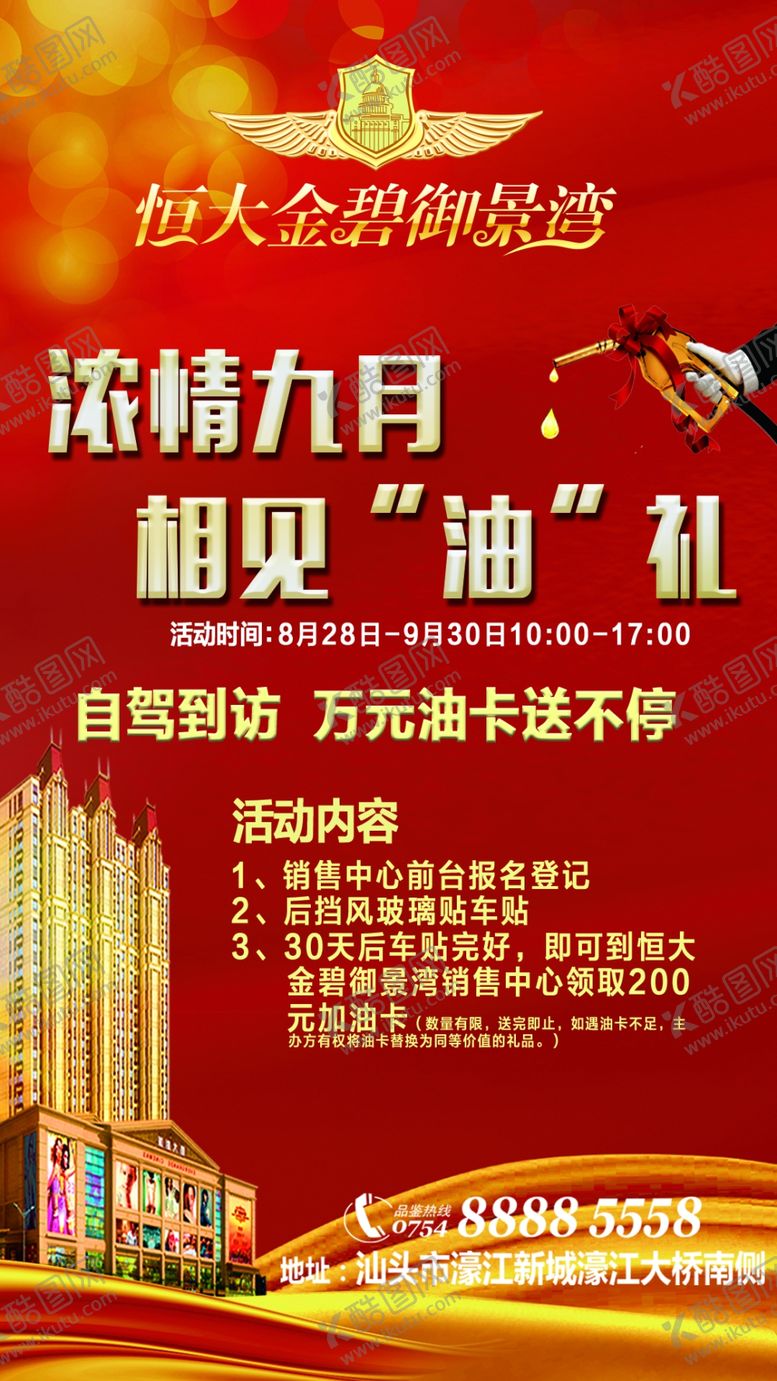 编号：87456407130826298593【酷图网】源文件下载-地产微信