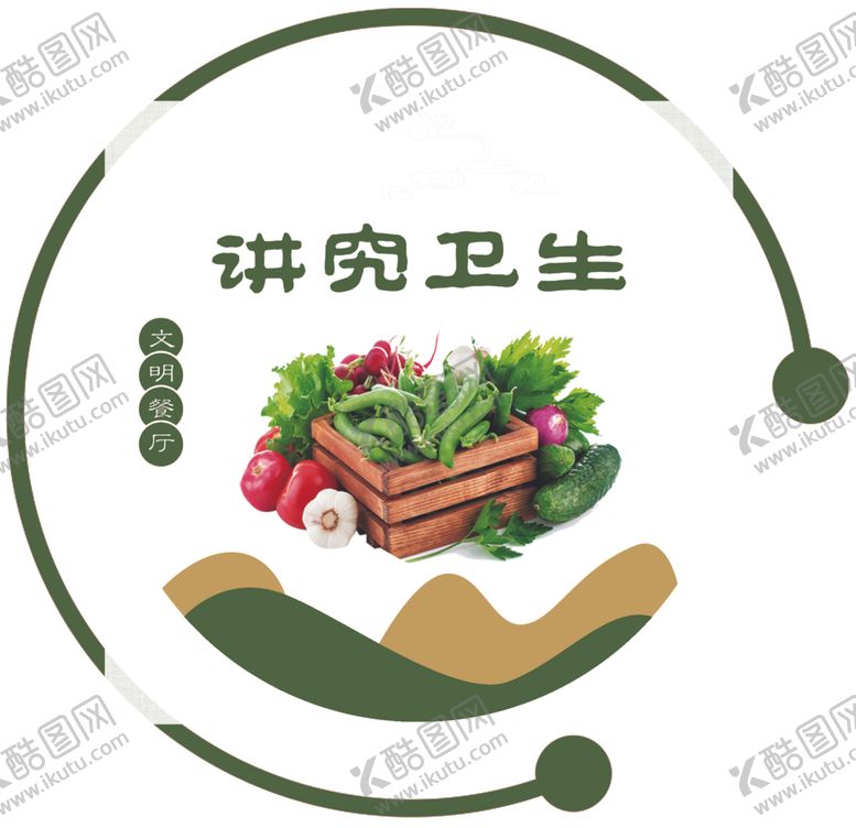 编号：75420202030608284315【酷图网】源文件下载-餐厅文化