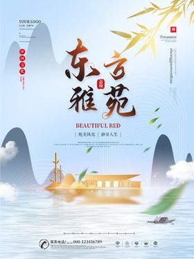 珠江愉景雅苑