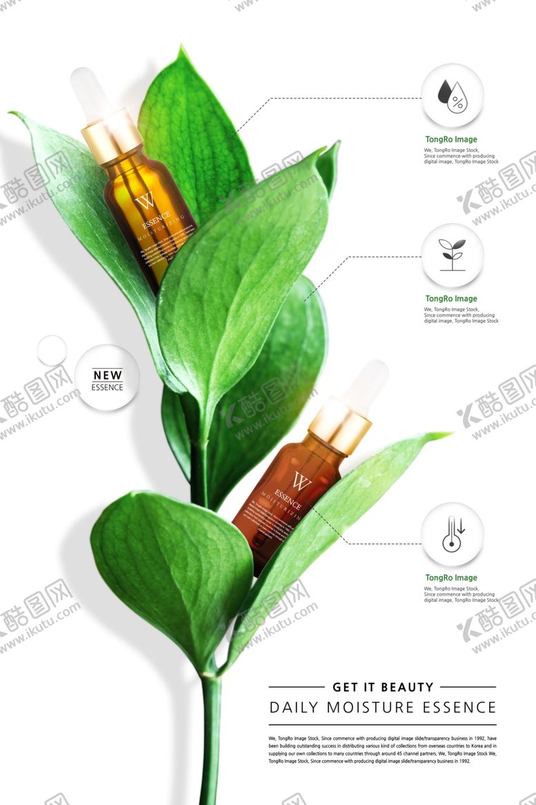 编号：88908009281241333306【酷图网】源文件下载-化妆品广告