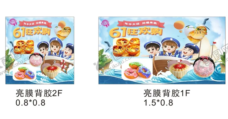 编号：41290101271926216138【酷图网】源文件下载-精彩放送 61欢乐购 儿童节促