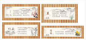 梅兰竹菊