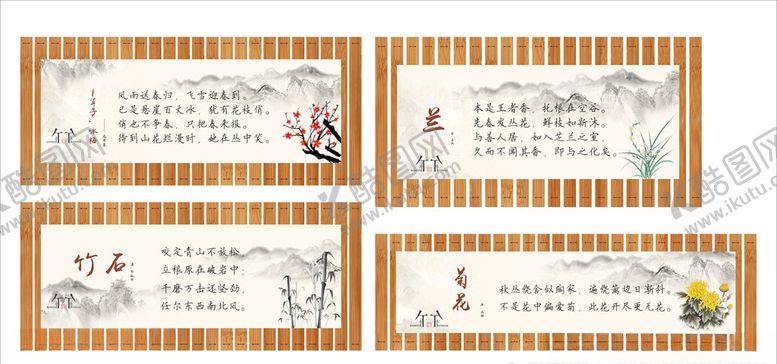 编号：41765410270912422825【酷图网】源文件下载-梅兰竹菊