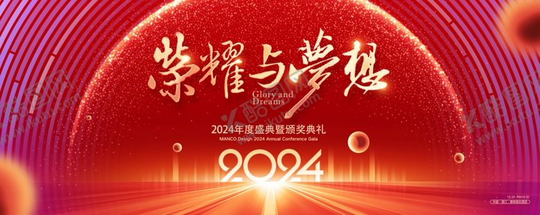 编号：18619001270933327292【酷图网】源文件下载-活动主题