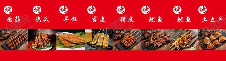 编号：79148410150907342410【酷图网】源文件下载-烧烤海报