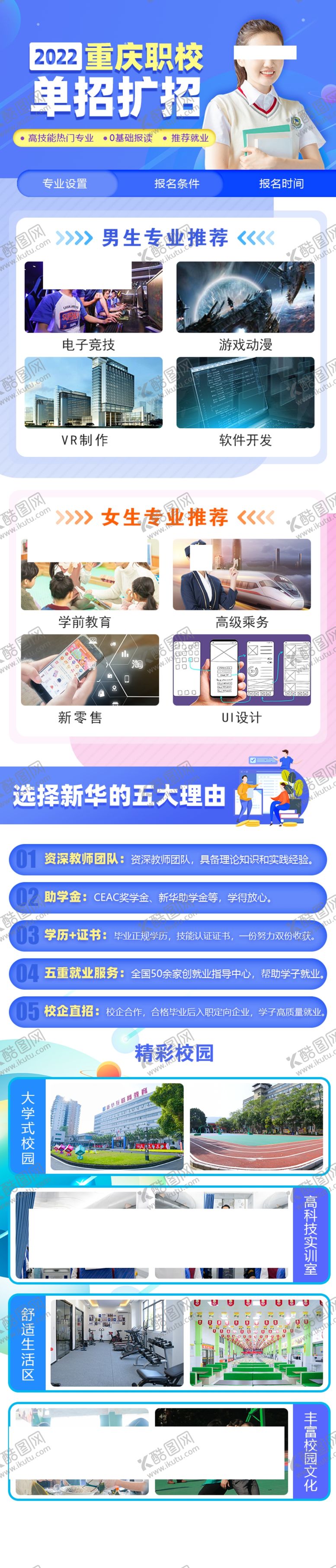 编号：99701604011921397014【酷图网】源文件下载-城市景观图片集