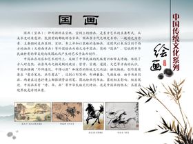 国画