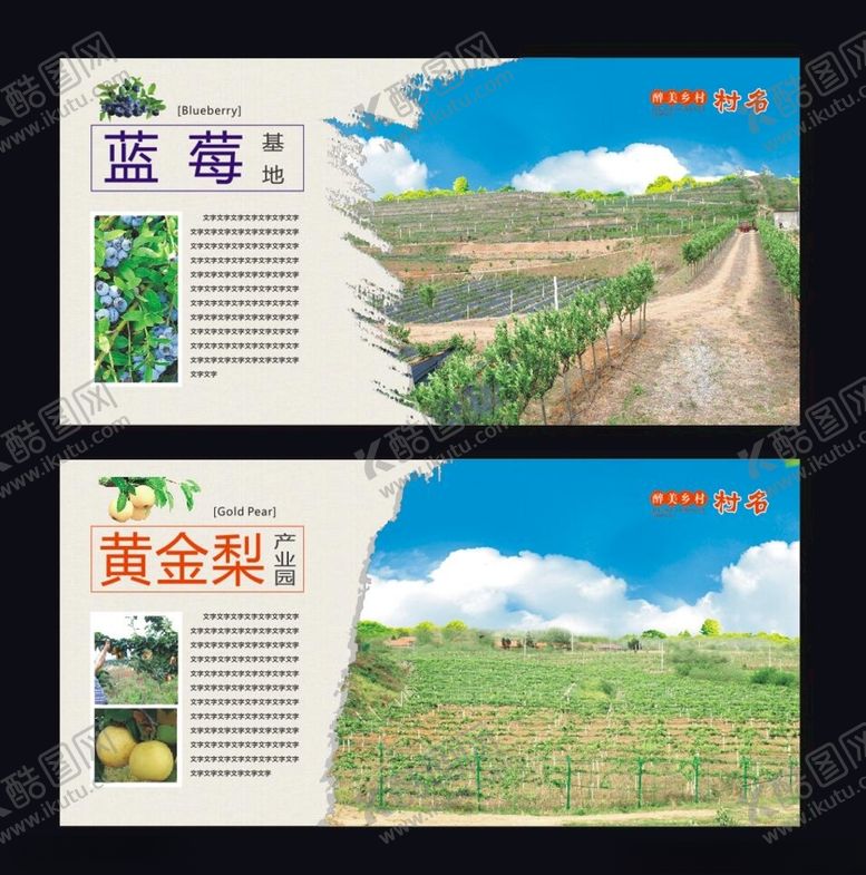 编号：93251312012141288247【酷图网】源文件下载-产业基地
