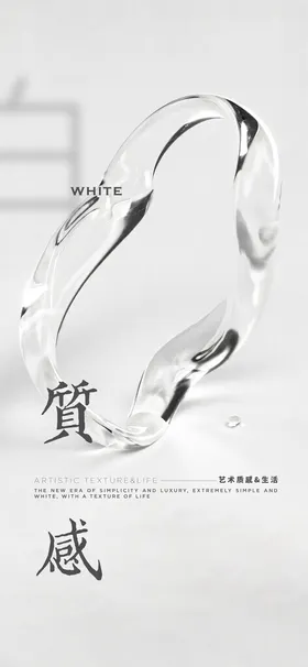 艺术展海报画排版设计宣传板音乐节