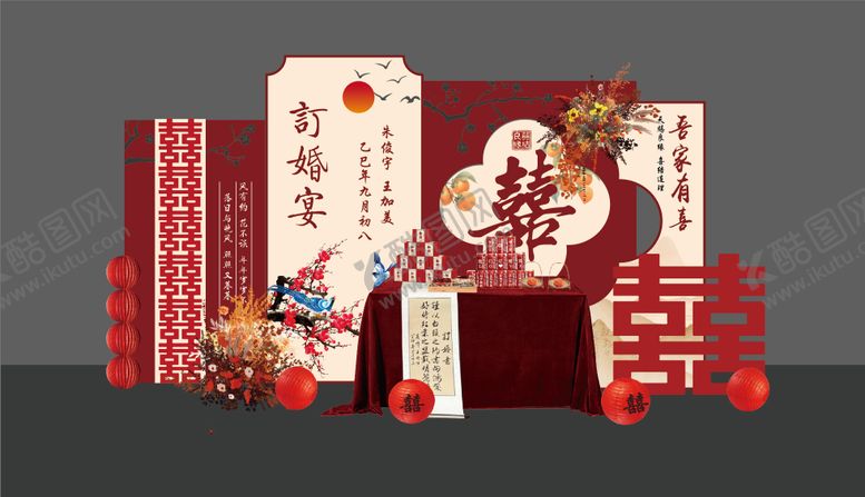 编号：44804802031402393927【酷图网】源文件下载-中式婚宴