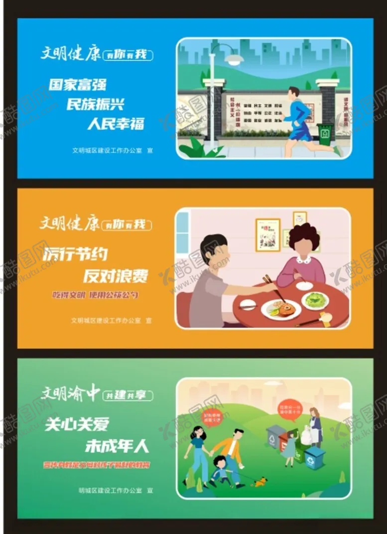 编号：76979601270125121554【酷图网】源文件下载-公益海报
