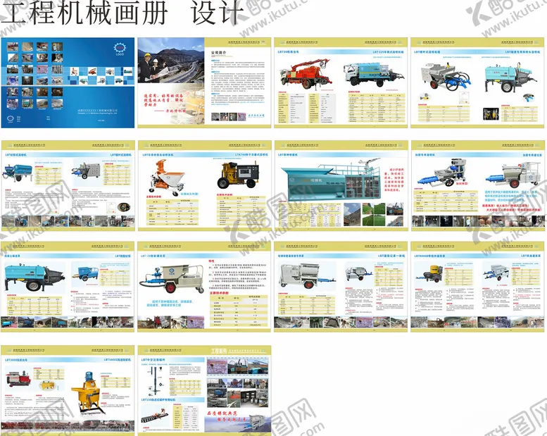 编号：73905004160149051994【酷图网】源文件下载-工程机械画册设计展示