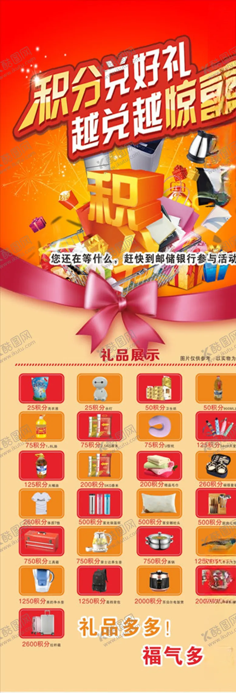 编号：94926404300259213365【酷图网】源文件下载-积分