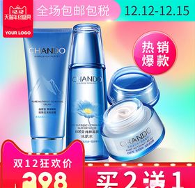 化妆品主图美容清新BB霜