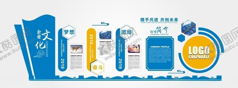 编号：22924509200647561634【酷图网】源文件下载-微立体企业创新文化墙