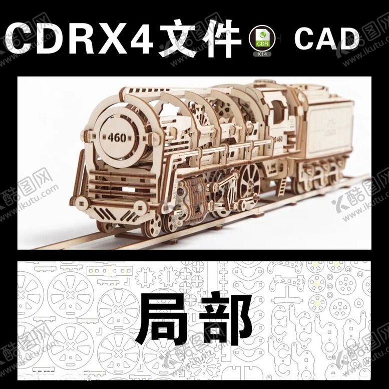 编号：89257002160556276403【酷图网】源文件下载-蒸汽火车