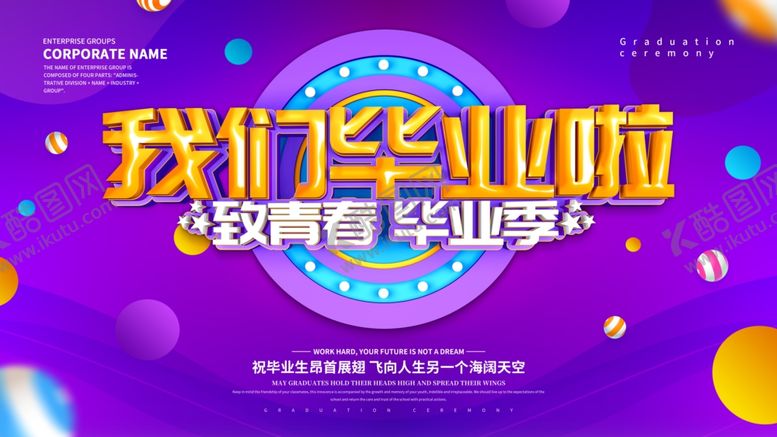 编号：78027109200522342533【酷图网】源文件下载-毕业季