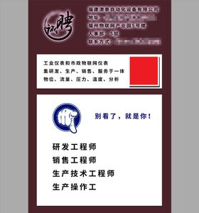 编号：21697809200900114128【酷图网】源文件下载-招聘