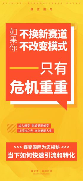 医美简约创意引流推广文字海报