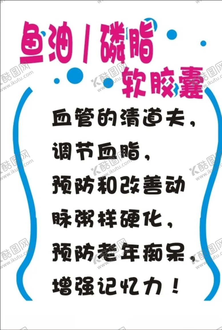 编号：19629204211438356016【酷图网】源文件下载-药店促销海报超市POP