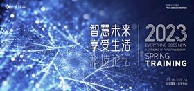 区块金融科技峰会