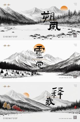 大气水墨背景板