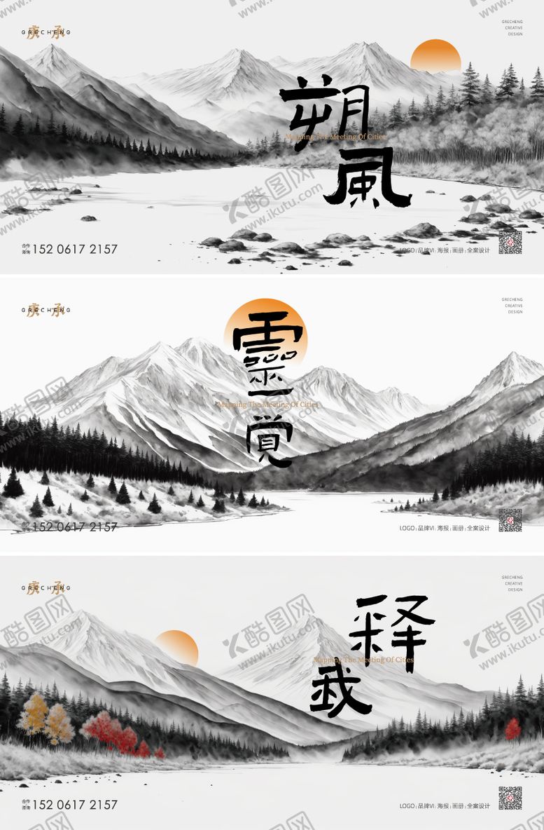 编号：63536305081450546964【酷图网】源文件下载-大气水墨背景板