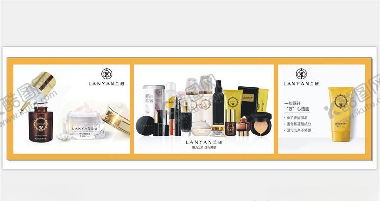 编号：20873207031004299073【酷图网】源文件下载-兰研化妆品海报