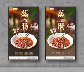 香肠餐饮美食系列banner